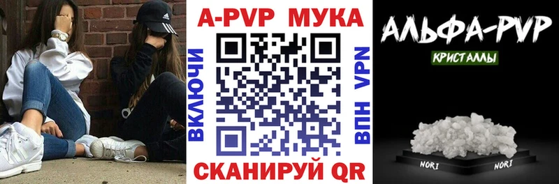 мориарти состав  Дубна  APVP кристаллы 