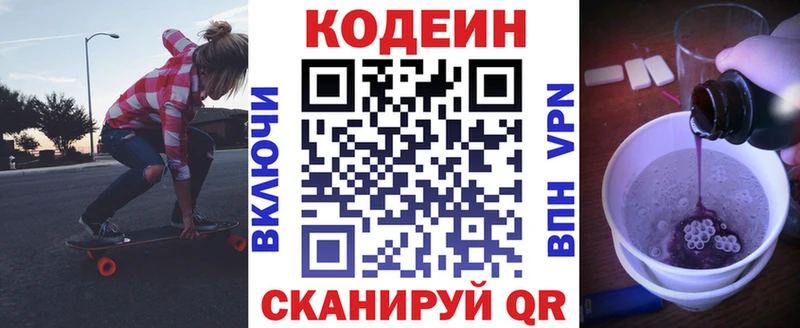 Кодеиновый сироп Lean напиток Lean (лин) Дубна