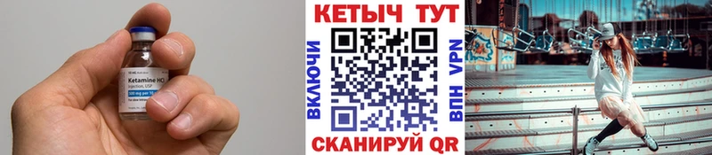 КЕТАМИН ketamine Дубна