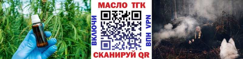 ТГК вейп с тгк  Дубна 